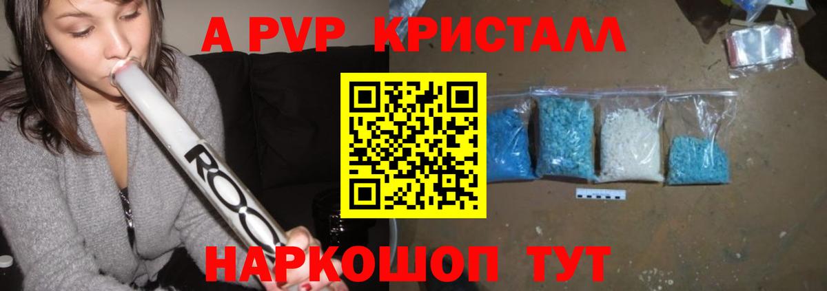 Alfa_PVP VHQ Мурманск