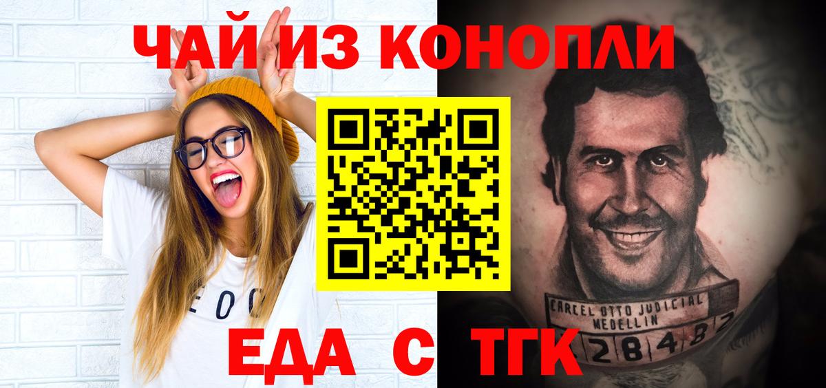 Мурманск  Печенье с ТГК марихуана  Вход с VPN 