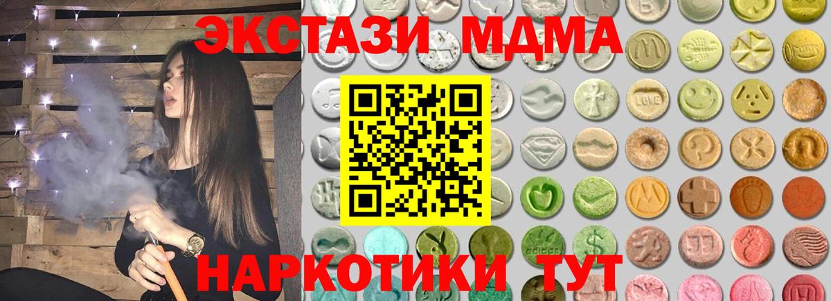 Мурманск  mega маркетплейс  Вход с VPN  Ecstasy 250 мг  ЭКСТАЗИ бентли 