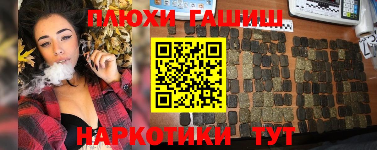 ГАШ хэш Мурманск