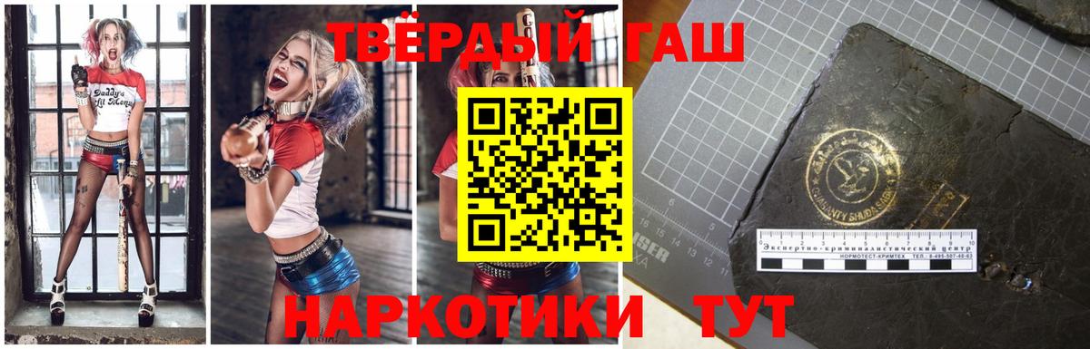 ГАШИШ Premium  купить наркоту  Гашиш убойный  Мурманск  Вход с VPN 