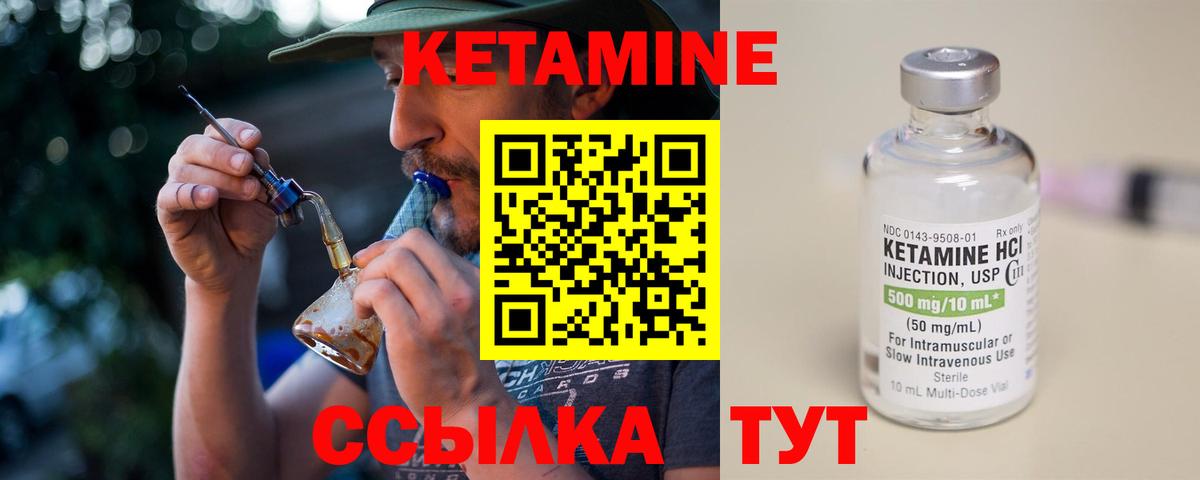 КЕТАМИН ketamine Мурманск
