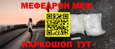 меф VHQ Бугуруслан
