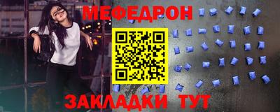 мяу мяу кристалл Бузулук