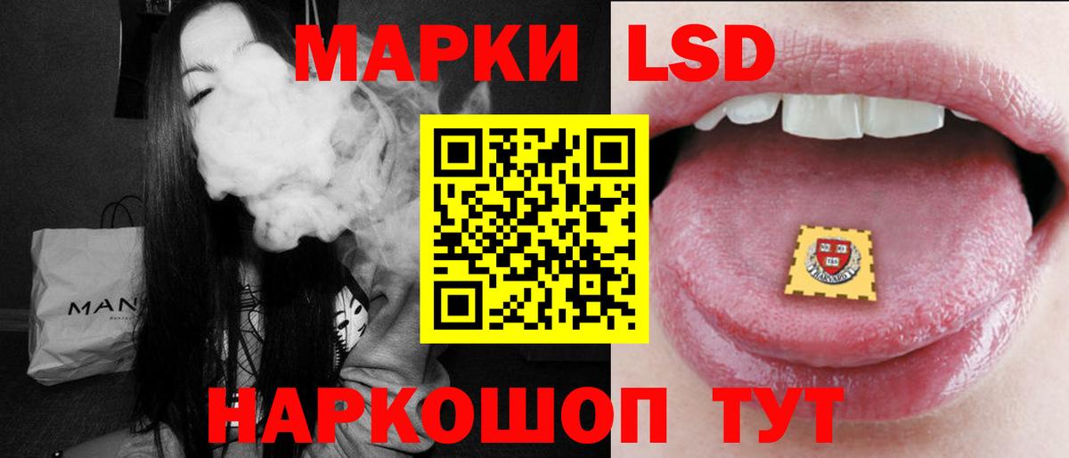 LSD-25 экстази ecstasy Мурманск