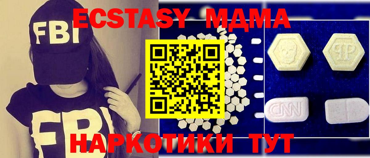 МДМА Molly  Вход с VPN  MDMA crystal  МДМА  Мурманск 