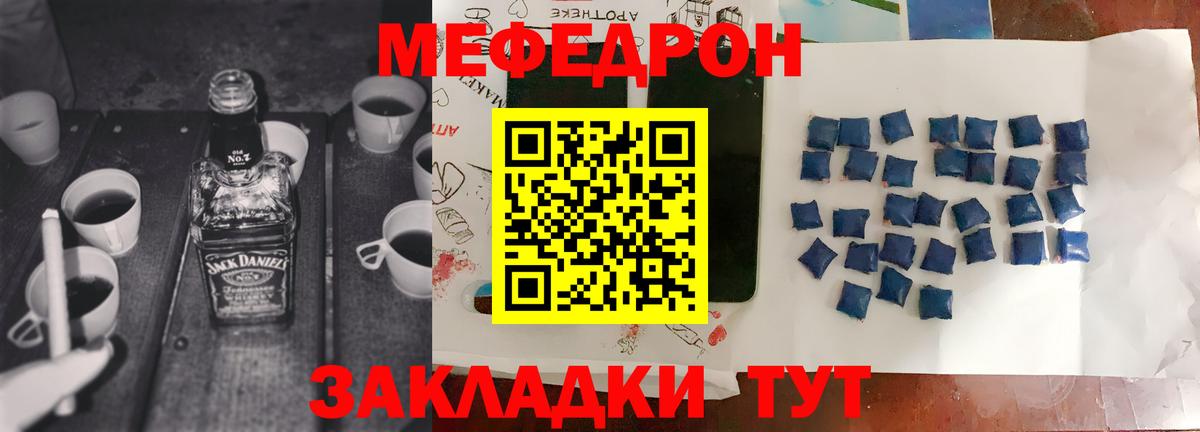 МЯУ-МЯУ  МЕФ VHQ  Меф кристаллы  МЕФ  Мурманск  Вход с VPN 