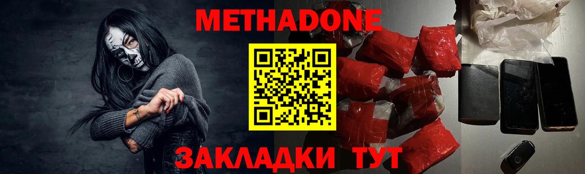 MEGA ССЫЛКА  Вход с VPN  Мурманск  Метадон methadone 
