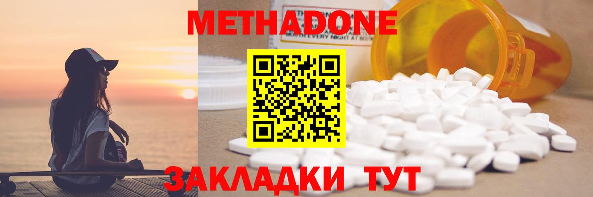 Метадон VHQ Мурманск