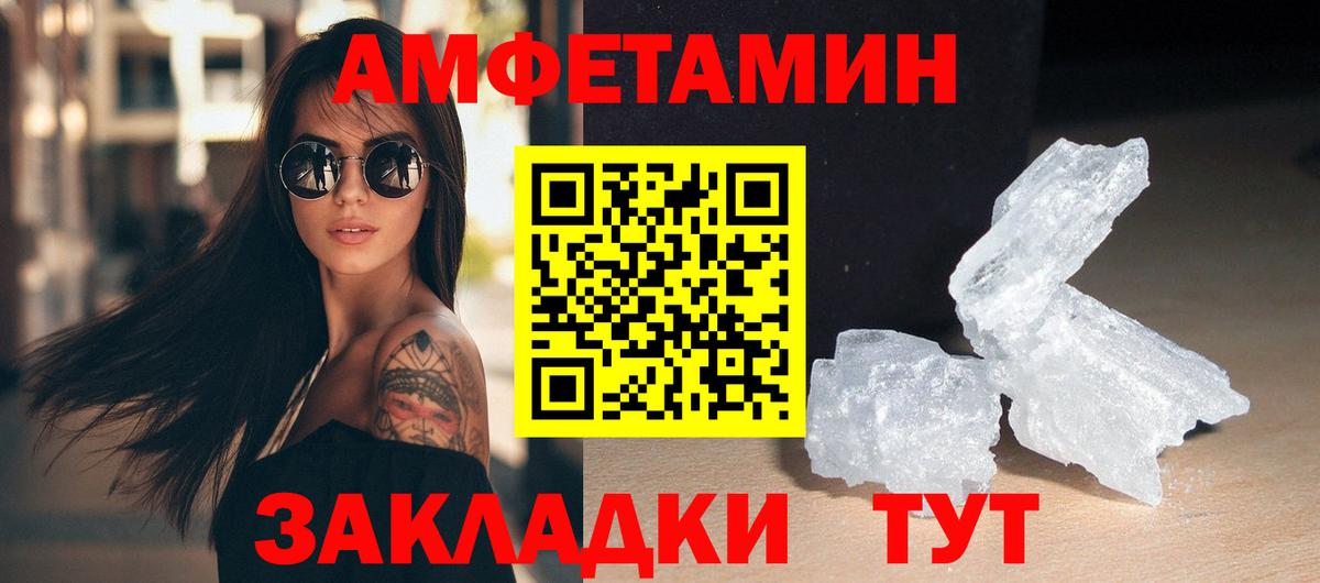 Мурманск  Первитин Декстрометамфетамин 99.9%  Вход с VPN 