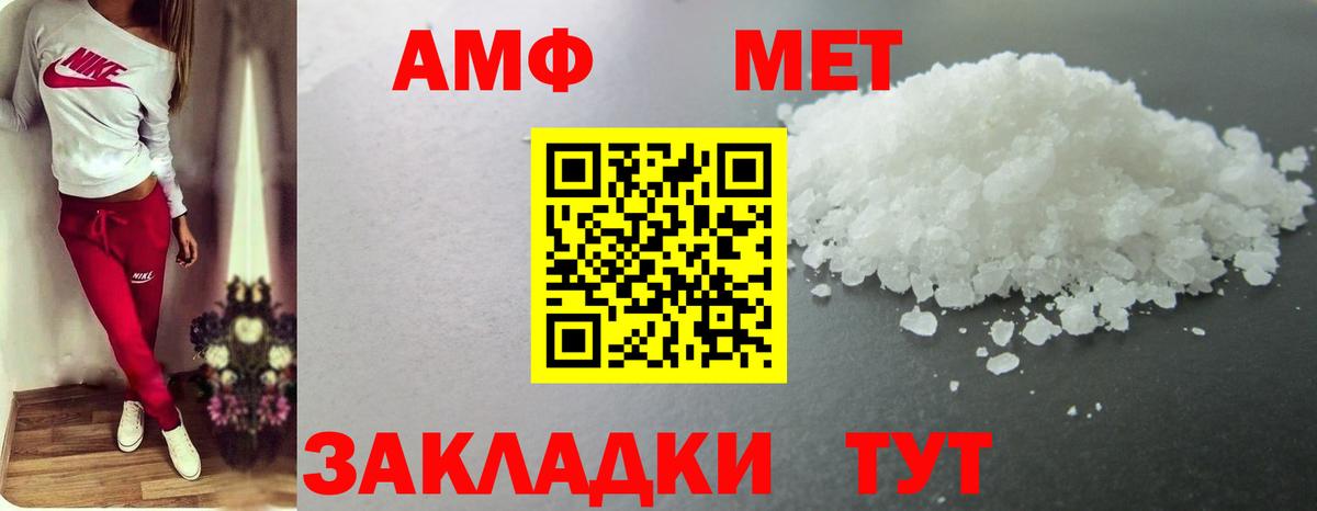 Первитин мет Мурманск