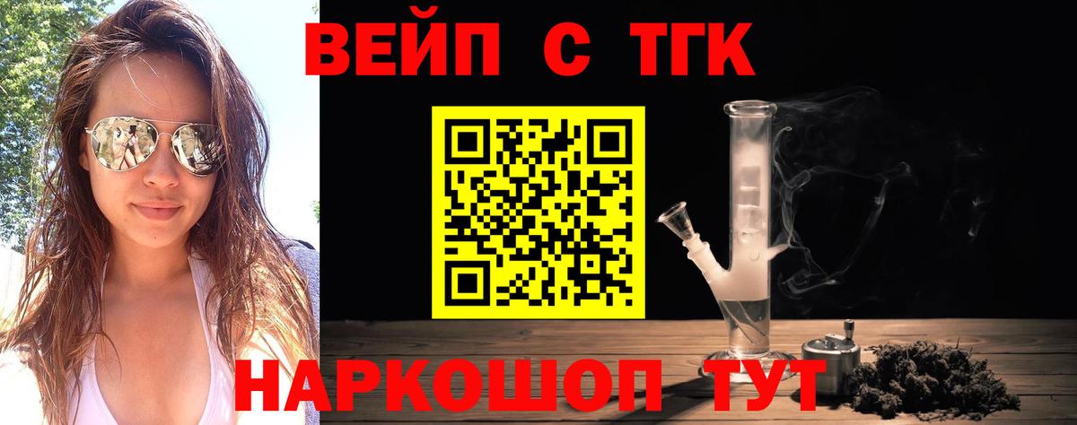 продажа наркотиков  ТГК Wax  Мурманск  Вход с VPN  ТГК концентрат 