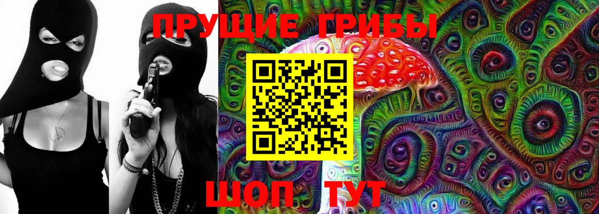Галлюциногенные грибы Magic Shrooms Мурманск